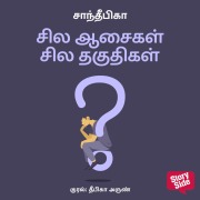 Cover-Bild zum Titel 'Sila Aasaikal Sila Thakuthikal' von 'Sandeepika'
