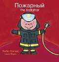 The Firefighter / Пожарный - Liesbet Slegers