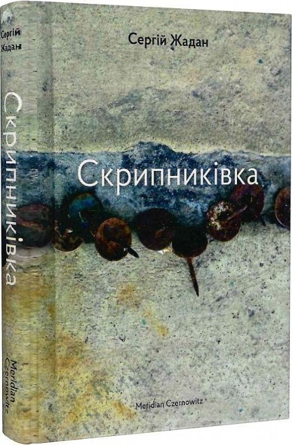 Skripnikivka - Sergij Zhadan