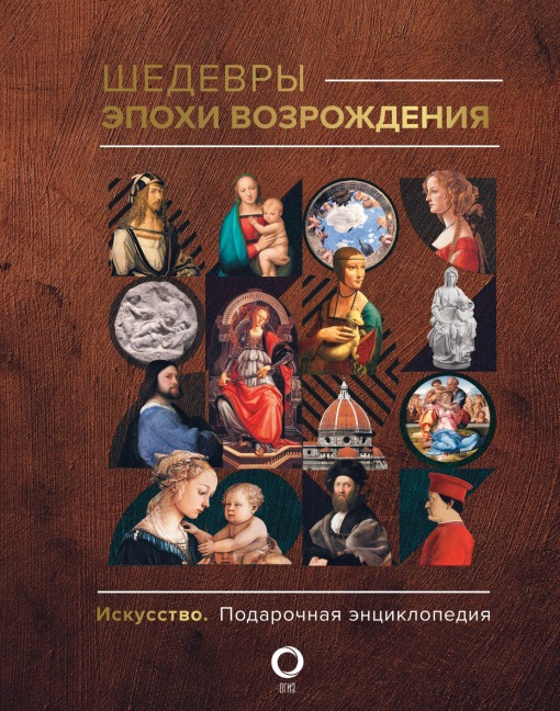 Shedevry epohi Vozrozhdeniya - Vladimir Bazhenov