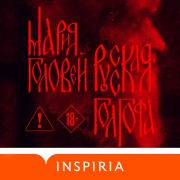 Cover-Bild zum Titel 'Russkaya Golgofa' von 'Mariya Golovey'