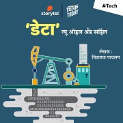 Cover-Bild zum Titel 'Data - New Oil and Soil' von 'Vinayak Pachalag'