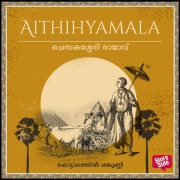 Cover-Bild zum Titel 'Chempakassery Raajaavu' von 'Kottarathil Sankunni'