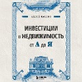 Cover-Bild zum Titel 'Investitsii v nedvizhimost ot A do Ya' von 'Andrei Nalgin'