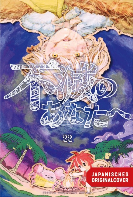 To Your Eternity 22 - Yoshitoki Oima