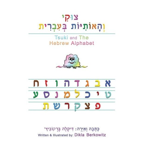 Tsuki and The Hebrew Alphabet - Dikla Berkowitz