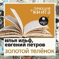 Cover-Bild zum Titel 'Zolotoj telyonok + Lekciya' von 'Dmitrij Bykov, Il'ya Il'f, Evgenij Petrov'