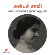Cover-Bild zum Titel 'Anbu Saavi' von 'N. Chokkan'