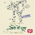 Saaye Mein Dhoop - Dushyant Kumar