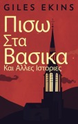 Cover-Bild zum Titel 'Πισω Στα Βασικα Και Αλλες Ιστ&' von 'Giles Ekins'