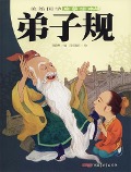 Standards for Being A Good Student and Child(IllustratedAncient Chinese Literature Primer) - Yuan Xiaobo