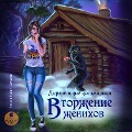 Cover-Bild zum Titel 'Derevenskie koshmariki. Kniga 1. Vtorzhenie zhenihov' von 'Zinaida Gavrik'