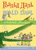 Huge crocodile - Roald Dahl