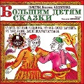 Cover-Bild zum Titel 'Pritchi Evgeniya Zamyatina. Bol'shim detyam skazki' von 'Evgenij Zamyatin'