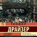 Cover-Bild zum Titel 'Oplot' von 'Theodore Dreiser'