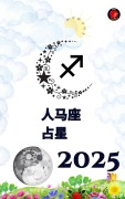 Cover-Bild zum Titel '¿¿¿ ¿¿ 2025' von 'Alina Rubi'
