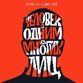 Cover-Bild zum Titel 'A Man With One of Those Faces' von 'Caimh Mcdonnell'