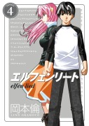 Cover-Bild zum Titel 'Elfen Lied Omnibus Volume 4' von 'Lynn Okamoto'