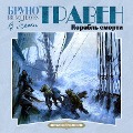 Cover-Bild zum Titel 'Korabl smerti' von 'Bruno Traven'