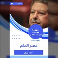 Cover-Bild zum Titel 'Summary of the Book of the Age of Science' von 'Ahmed Zewail'
