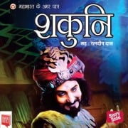 Cover-Bild zum Titel 'Mahabharat ke Amar Patra: Shakuni' von 'Vinay'