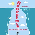 Cover-Bild zum Titel 'Prorvemsja!' von 'Andrew Matthews'