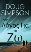Ένας Λόγος Για να Ζω - Doug Simpson
