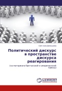 Cover-Bild zum Titel 'Politicheskij diskurs w prostranstwe diskursa reagirowaniq' von 'Swetlana Domyshewa'