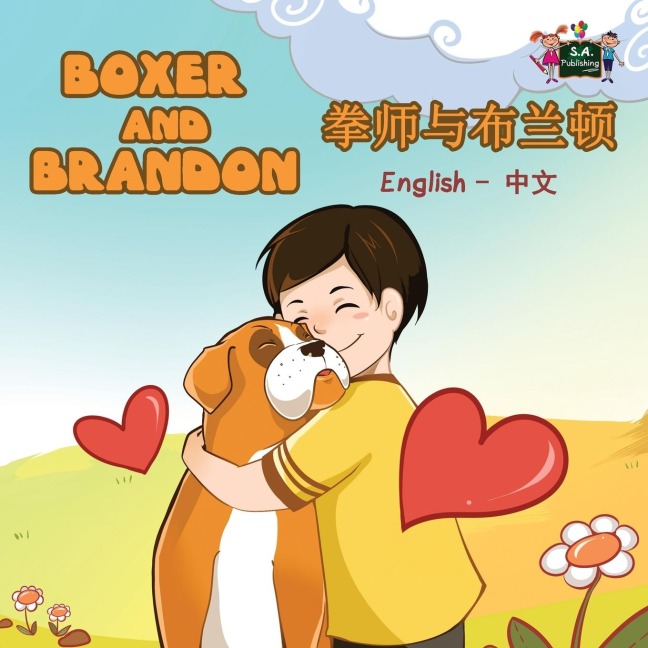 Boxer and Brandon - Kidkiddos Books, Inna Nusinsky