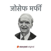 Cover-Bild zum Titel 'Joseph Murphy' von 'Swati Gautam'