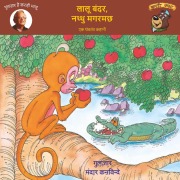 Cover-Bild zum Titel 'Laloo Bandar Aur Mhatar Magarmach' von 'Gulzar'