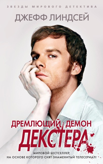 Darkly Dreaming Dexter: Dexter - Jeff Lindsay