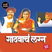 Cover-Bild zum Titel 'Gadvacha Lagna' von 'Prakash Inamdar'