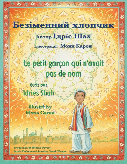 Le petit garçon qui n'avait pas de nom / Безіменний хлопчик - Idries Shah