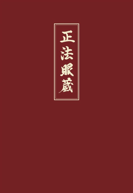 Shobogenzo 2 - Meister Dogen