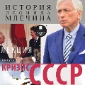 Cover-Bild zum Titel 'Krizis SSSR. Vypusk 1' von 'Leonid Mlechin'