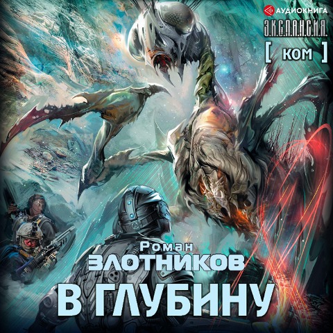 Com. In depth - Roman Zlotnikov
