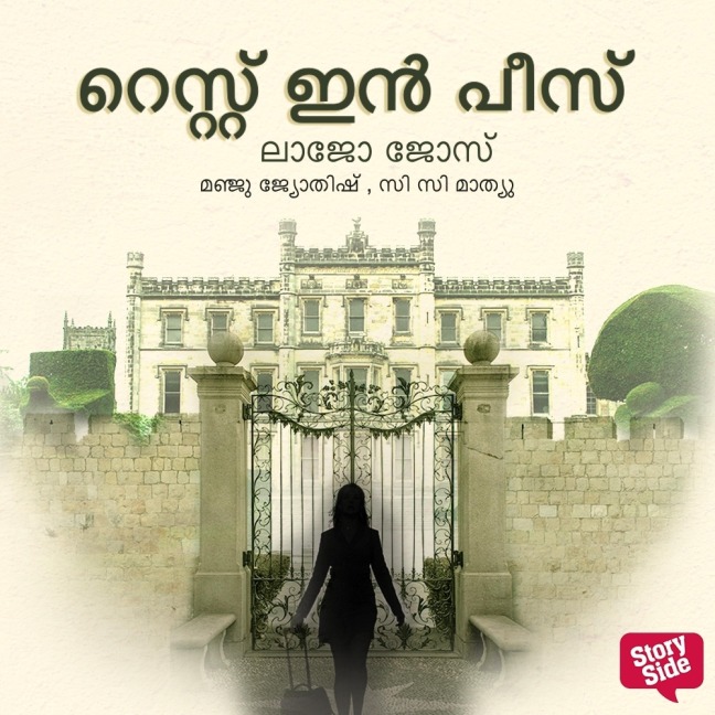 Rest In Peace - Lajo Jose