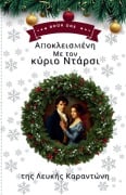 Cover-Bild zum Titel 'Αποκλεισμένη με τον κύριο Ντάρσι' von 'Lefki Karantoni'