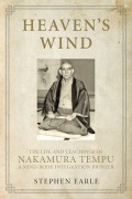 Cover-Bild zum Titel 'Heaven's Wind: The Life and Teachings of Nakamura Tempu-A Mind-Body Integration Pioneer' von 'Stephen Earle'