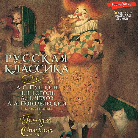 Russkaya klassika - Team Authors