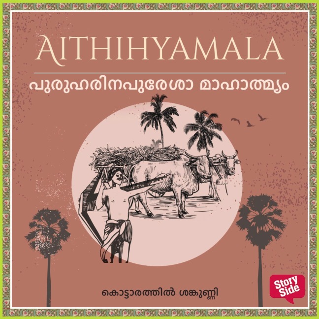 Puruharinapuresha mahathmyam - Kottarathil Sankunni