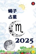 Cover-Bild zum Titel '¿¿ ¿¿ 2025' von 'Alina Rubi'
