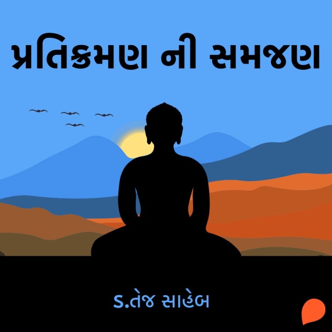 Pratikraman Ni Samjan - Tej Saheb