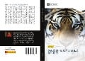 Cover-Bild zum Titel 'jing guan zi de zhang ke qi gong bi hua niao chuang zuo yan jiu' von 'Ke Qi Zhang'