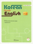 Cover-Bild zum Titel 'Korean through English: Book 2' von 'SangOak Lee'