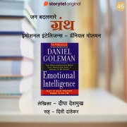 Cover-Bild zum Titel 'Emotional Intelligence - Daniel Goleman' von 'Deepa Deshmukh'
