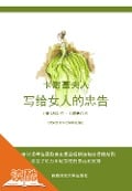 Cover-Bild zum Titel 'Advice For Women(Ducool Authoritative Introduced Edition)' von 'Doris*Carnegie'
