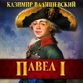 Cover-Bild zum Titel 'Pavel I' von 'Kazimir Valishevsky'