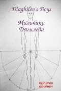 Cover-Bild zum Titel 'Diagilev's Boys Мальчики Дягилева' von 'C&'